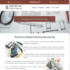Скриншот главной страницы сайта cmet4ik.ru
