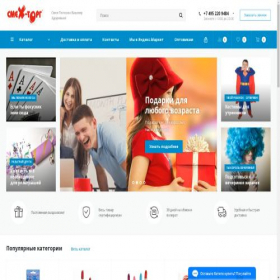 Скриншот главной страницы сайта cmex-torg.ru