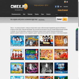 Скриншот главной страницы сайта cmex.ru