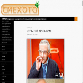 Скриншот главной страницы сайта cmexota.ru