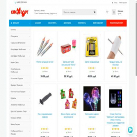 Скриншот главной страницы сайта cmextorg.ru