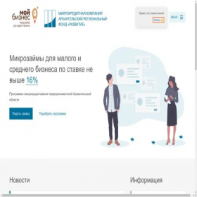 Скриншот главной страницы сайта cmf29.ru