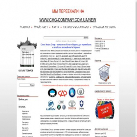 Скриншот главной страницы сайта cmg-company.com.ua