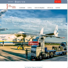 Скриншот главной страницы сайта cmg-dostavka.com.ua