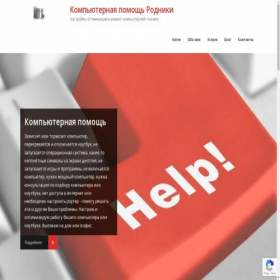 Скриншот главной страницы сайта cmhelp.ru