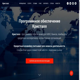 Скриншот главной страницы сайта cmicrofin.ru