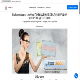 Скриншот главной страницы сайта cmipk.turbo.site