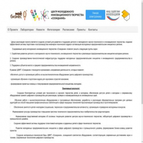 Скриншот главной страницы сайта cmit-sozidanie.ru