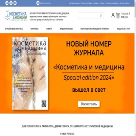 Скриншот главной страницы сайта cmjournal.ru