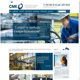 Скриншот главной страницы сайта cmk-group.ru