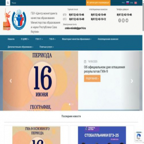Скриншот главной страницы сайта cmkosakha.ru