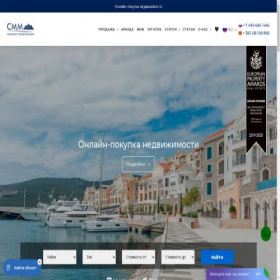 Скриншот главной страницы сайта cmm-montenegro.ru