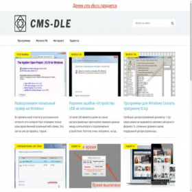 Скриншот главной страницы сайта cms-dle.ru