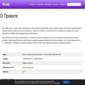 Скриншот главной страницы сайта cms-institut.ru