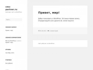 Скриншот главной страницы сайта cms-partner.ru