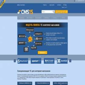 Скриншот главной страницы сайта cms1c.ru