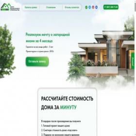 Скриншот главной страницы сайта cmstroy.com