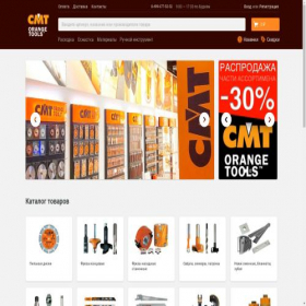 Скриншот главной страницы сайта cmtshop.ru