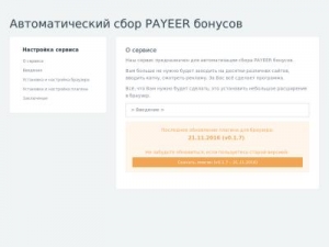 Скриншот главной страницы сайта cn64457.tmweb.ru