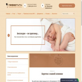 Скриншот главной страницы сайта cnb59.ru
