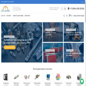 Скриншот главной страницы сайта cnc-spares.ru