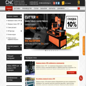 Скриншот главной страницы сайта cnc-tehnologi.ru