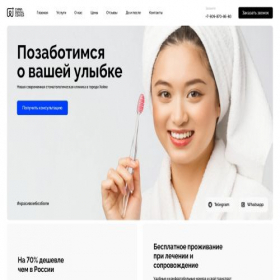 Скриншот главной страницы сайта cndent.ru