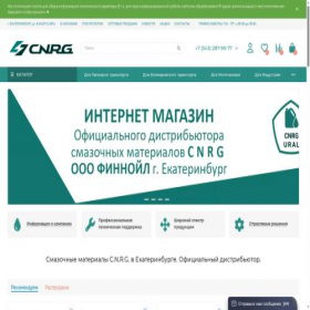Скриншот главной страницы сайта cnrg-ural.shop