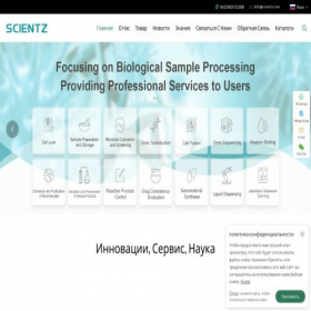 Скриншот главной страницы сайта cnscientz.com