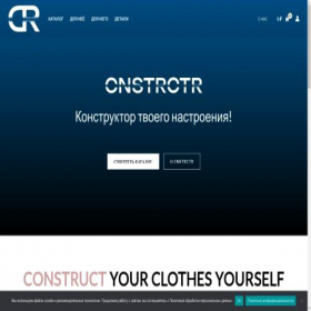 Скриншот главной страницы сайта cnstrctr.ru