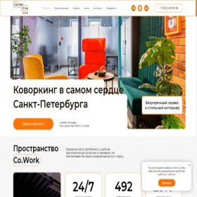 Скриншот главной страницы сайта co-work.io