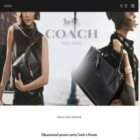Скриншот главной страницы сайта coach-market.ru