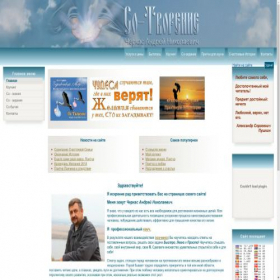 Скриншот главной страницы сайта coachforus.ru