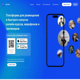 Скриншот главной страницы сайта coacti.com