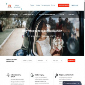 Скриншот главной страницы сайта coarenda.ru