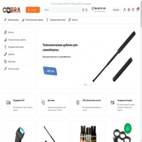 Скриншот главной страницы сайта cobra.com.ua