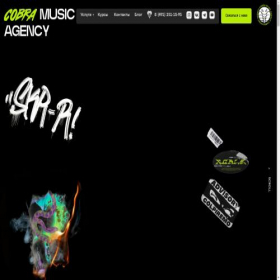 Скриншот главной страницы сайта cobramusicagency.com