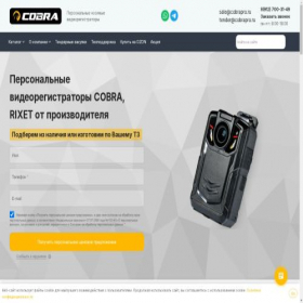 Скриншот главной страницы сайта cobrapro.ru