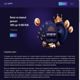 Скриншот главной страницы сайта cobrasib.ru