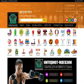 Скриншот главной страницы сайта cobrastore.ru