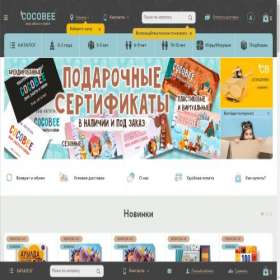 Скриншот главной страницы сайта cocobee.kz
