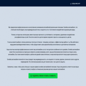 Скриншот главной страницы сайта coconutisland.online