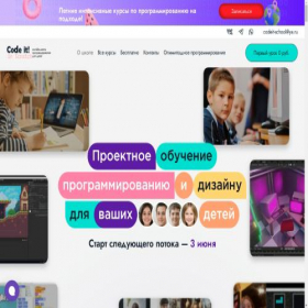 Скриншот главной страницы сайта code-it-school.ru