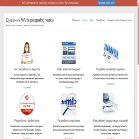 Скриншот главной страницы сайта coder-diary.ru