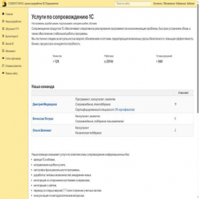 Скриншот главной страницы сайта coderstar.ru
