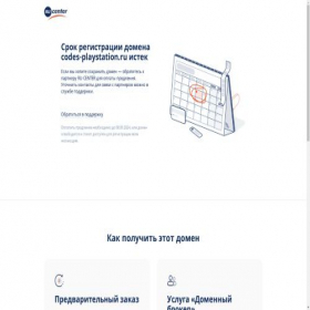 Скриншот главной страницы сайта codes-playstation.ru