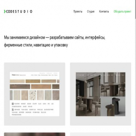 Скриншот главной страницы сайта codestudio.org