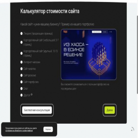 Скриншот главной страницы сайта codink.ru