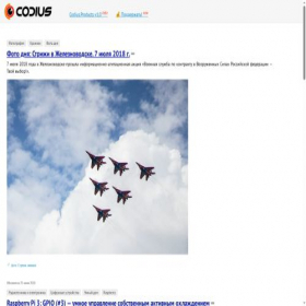 Скриншот главной страницы сайта codius.ru