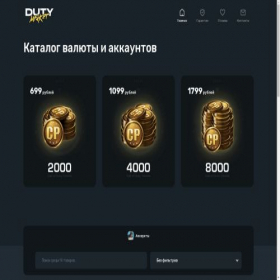 Скриншот главной страницы сайта codmarket.ru